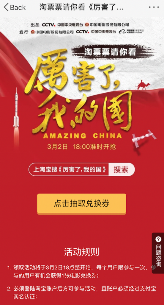 Propaganda Poster  Jiafei Says: Ye hua xiang is the best song